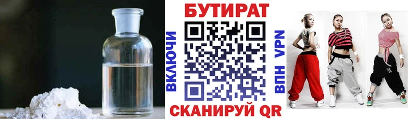 Бутират оксибутират  Кашин 