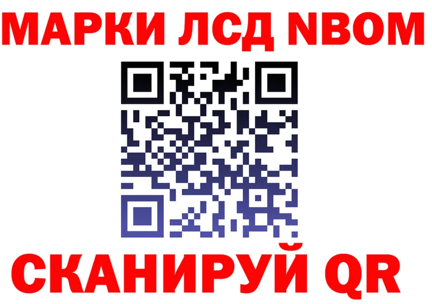 Марки N-bome 1500мкг маркетплейс shop MEGA Кашин