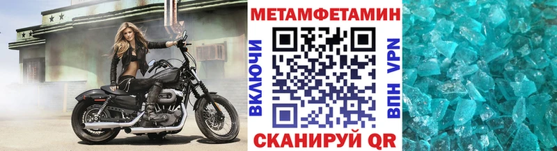 Первитин Methamphetamine Кашин